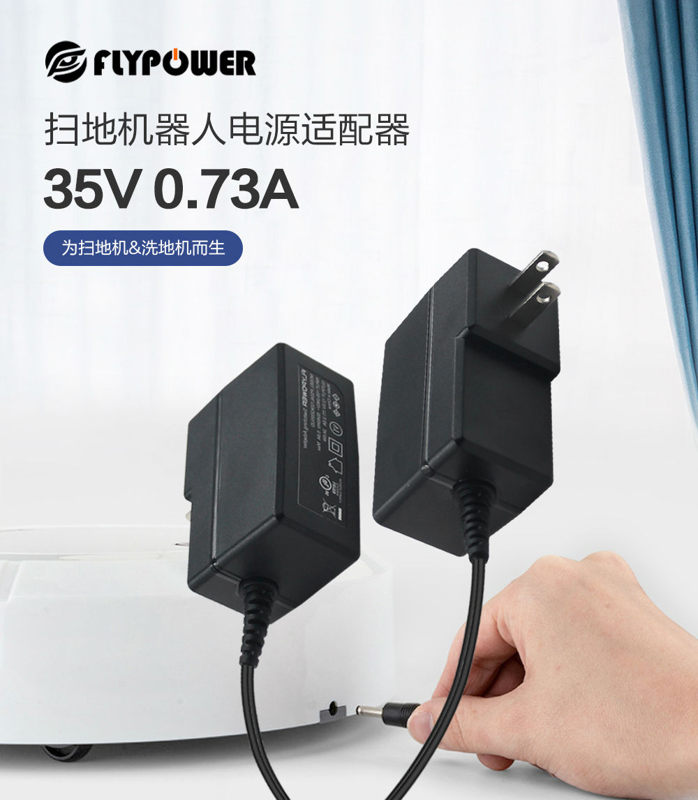 35V电源适配器 35V电源适配器
