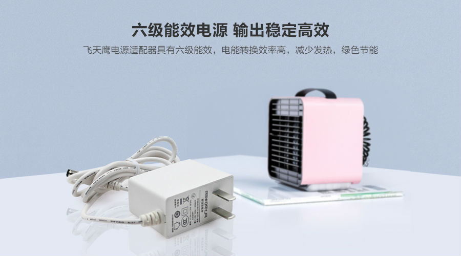 电源适配器 电源适配器