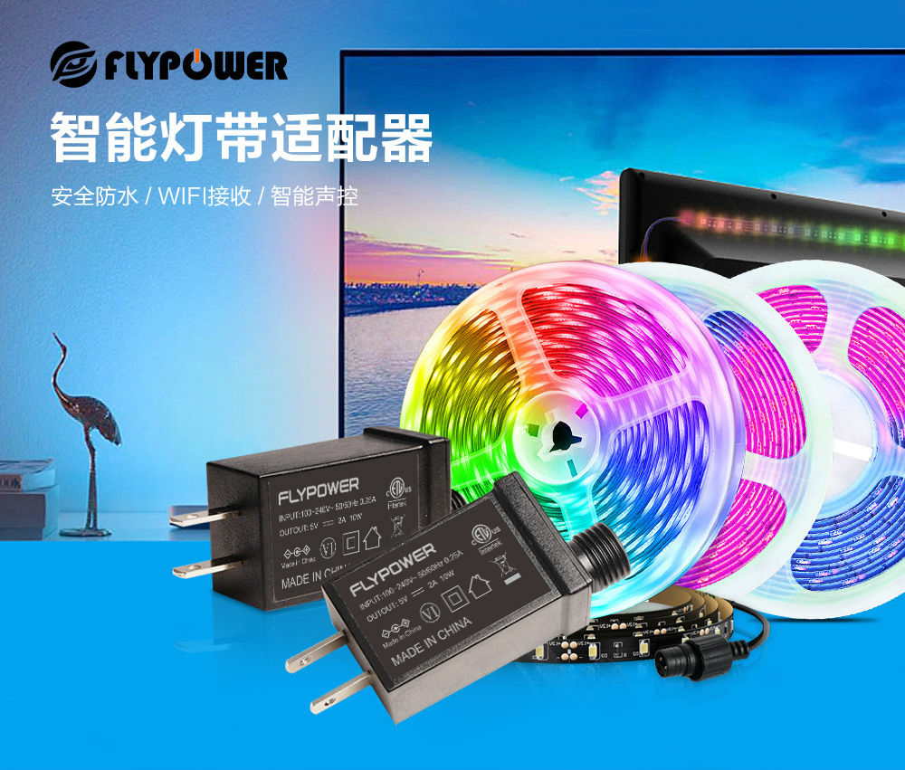 灯带智能调光电源 灯带智能调光电源