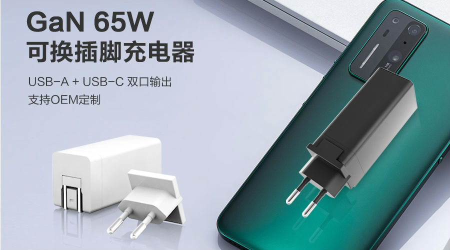 可换头电源适配器 可换头电源适配器