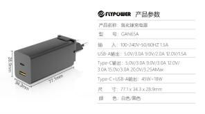 可换头电源适配器 可换头电源适配器