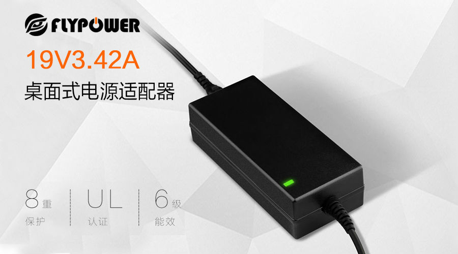 19V3.42A投影仪电源适配器 19V3.42A投影仪电源适配器