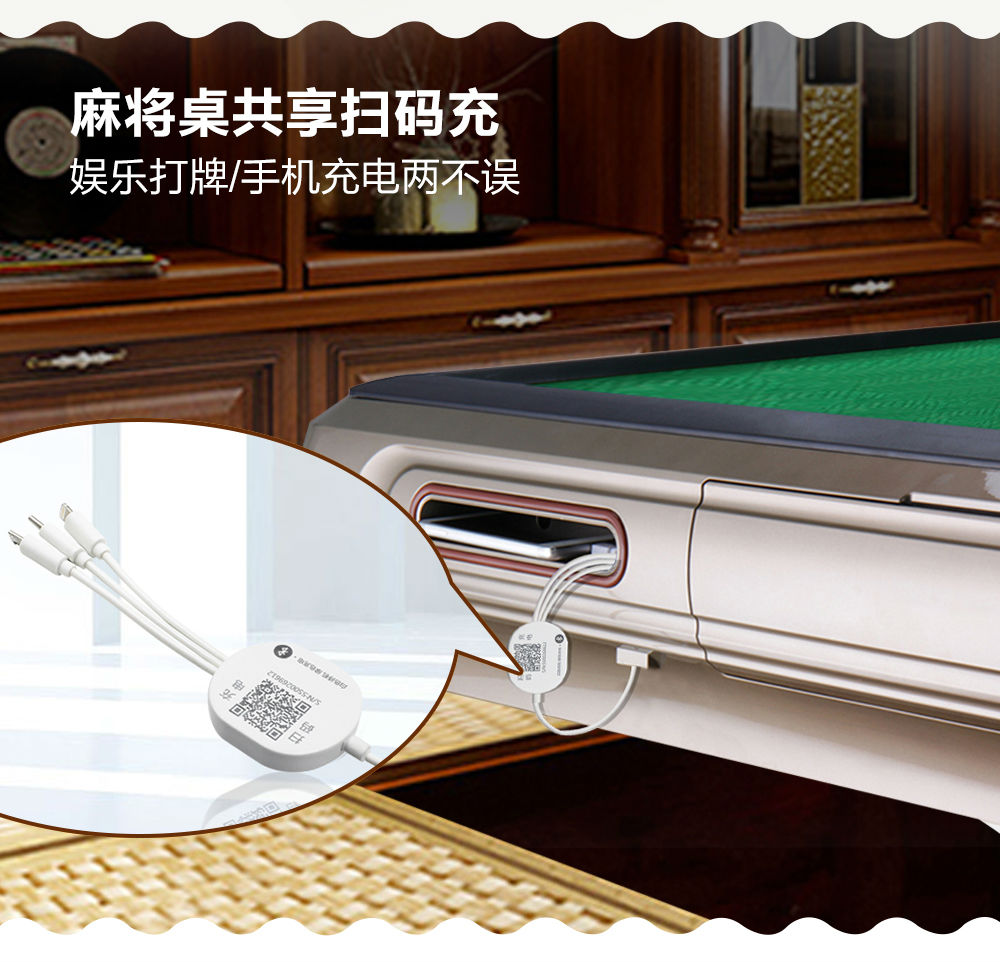 麻将机扫码充电器 麻将机扫码充电器