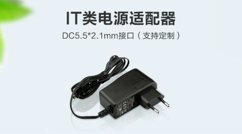 电源适配器 电源适配器
