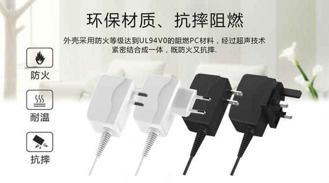 电源适配器 电源适配器