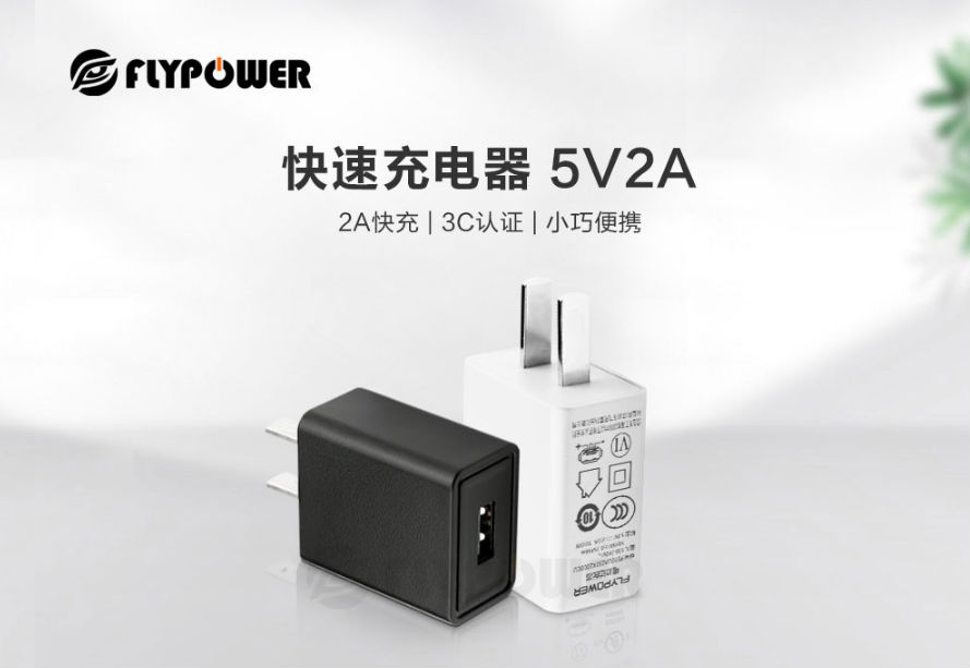 5V2A电源适配器