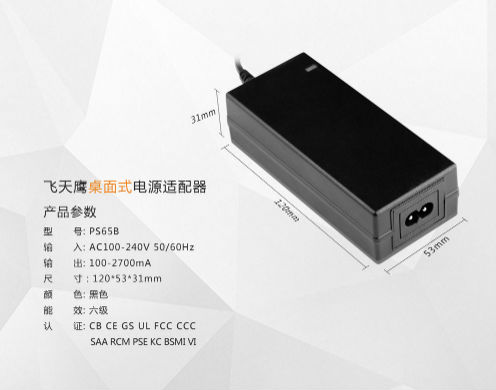 12V5A电源适配器 12V5A电源适配器