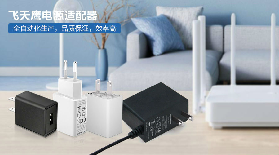 电源适配器 电源适配器