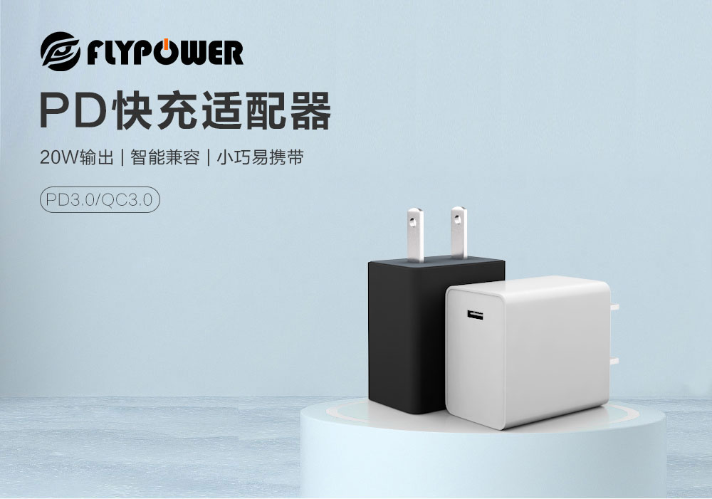 PD充电器 PD充电器