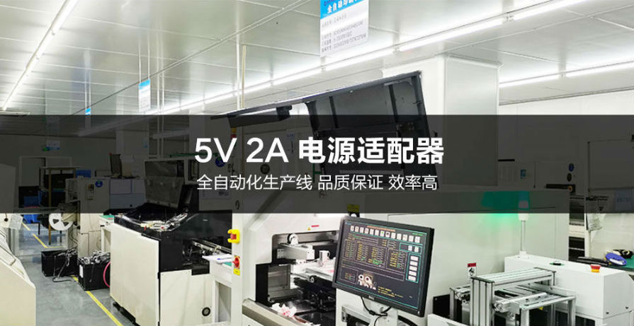 5V2A电源适配器