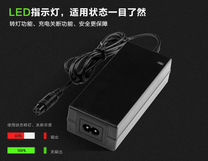 电动助力车充电器