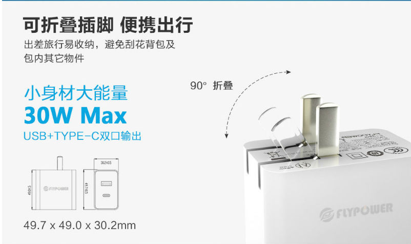 30W PD充电器 30W PD充电器