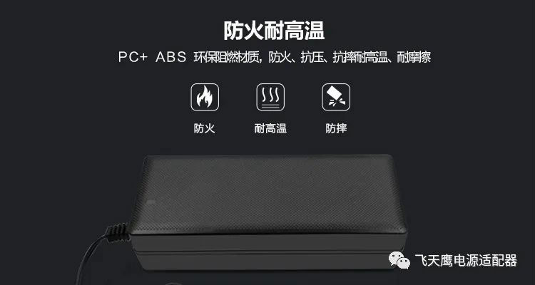 120W电源适配器 120W电源适配器