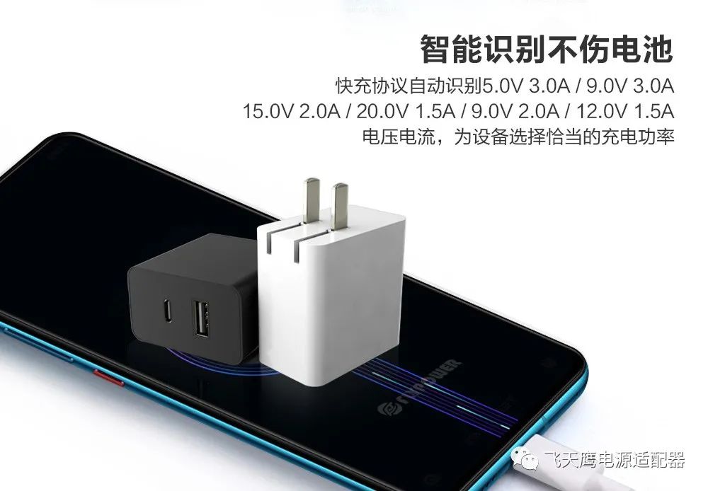 30WPD充电器 30WPD充电器