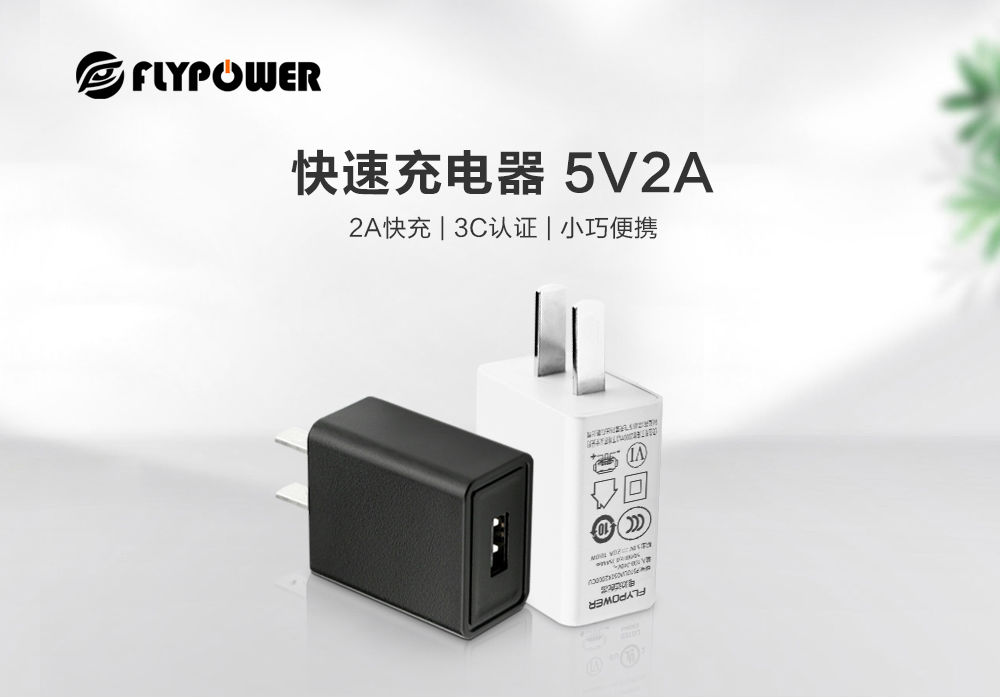 5V2A充电器