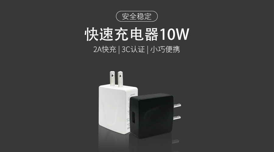 USB电源适配器厂家