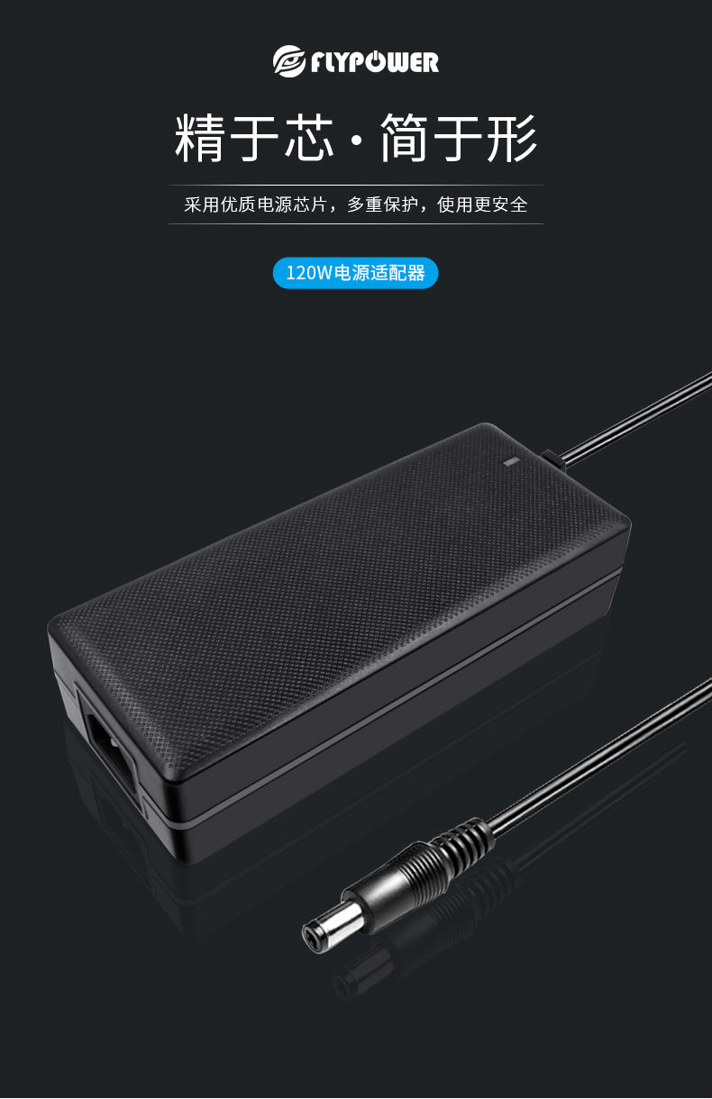 大功率电源适配器 大功率电源适配器