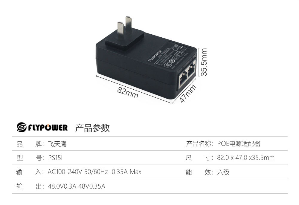 POE电源适配器 POE电源适配器
