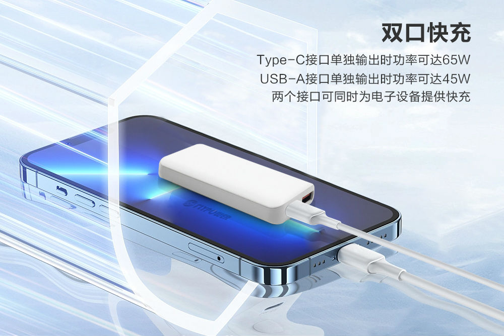 65W超薄氮化镓充电器 65W超薄氮化镓充电器