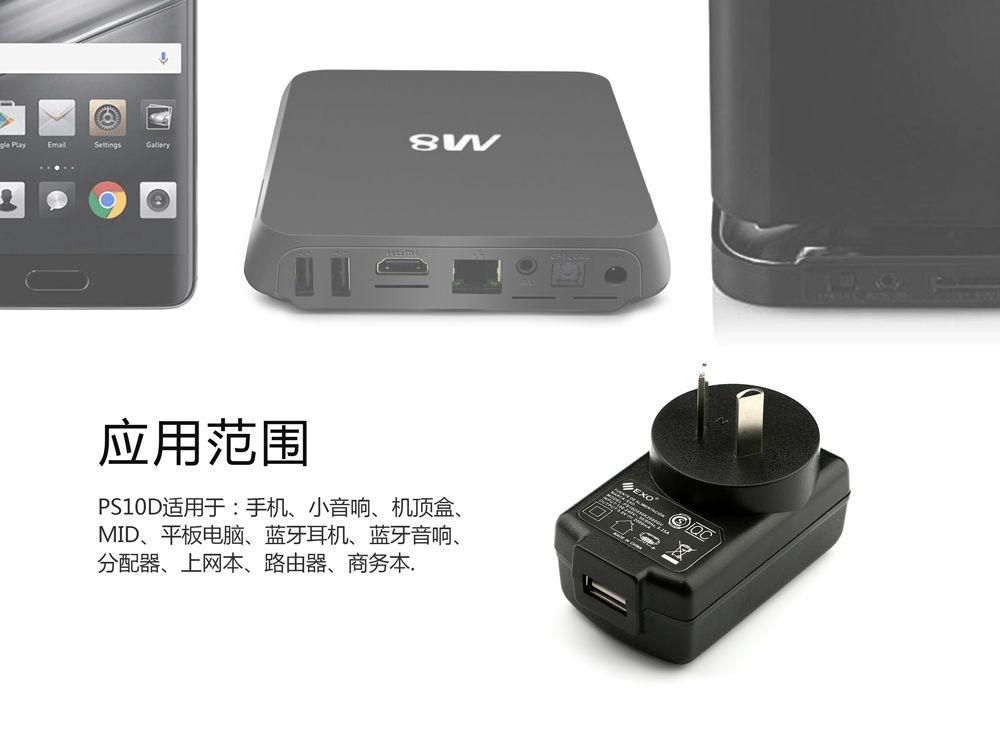 电子数码产品的充电器