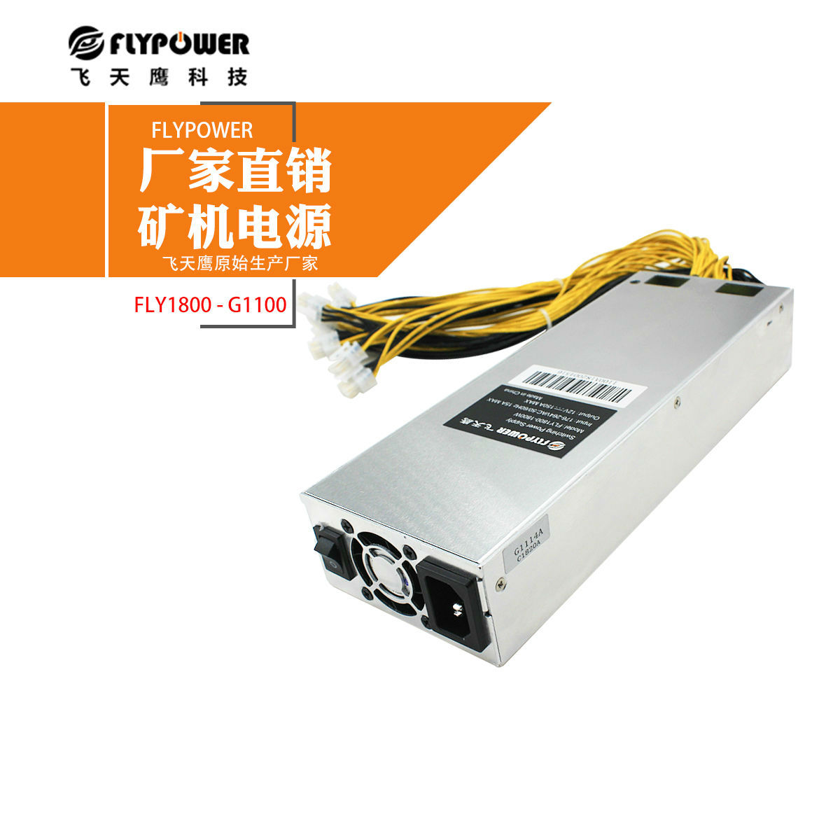 1800W矿机电源