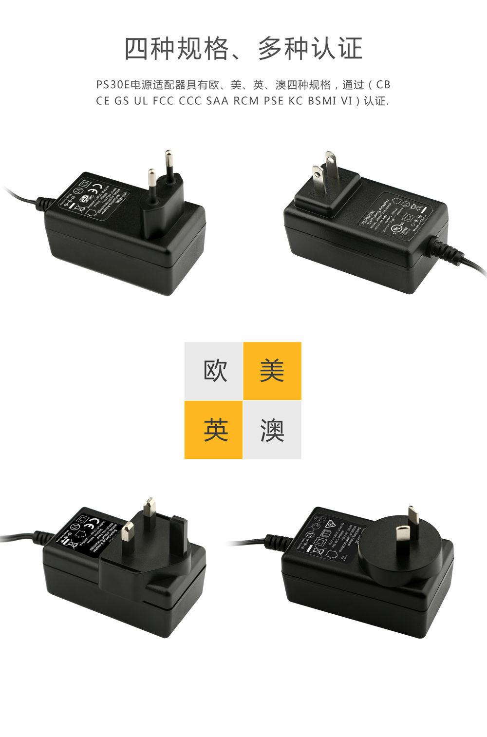 多种规格的电源适配器