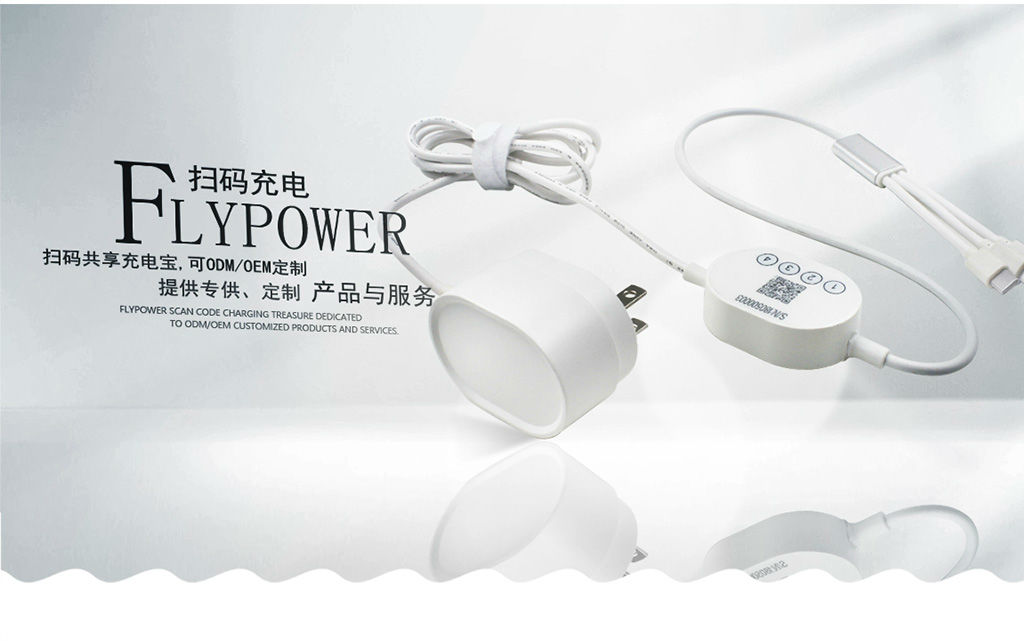 微信扫码充电器