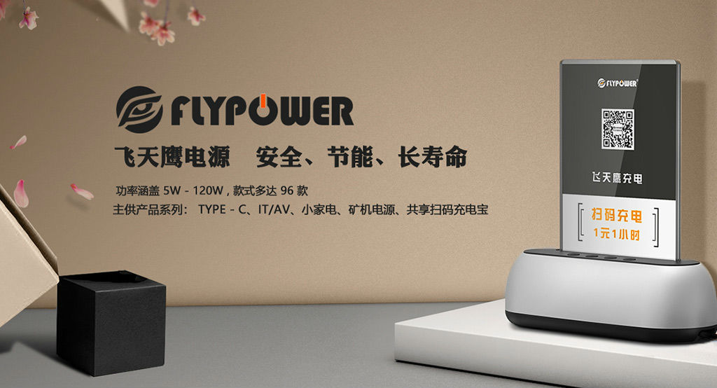 共享充电宝加盟