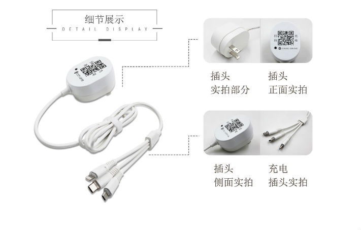 酒店扫码充电器
