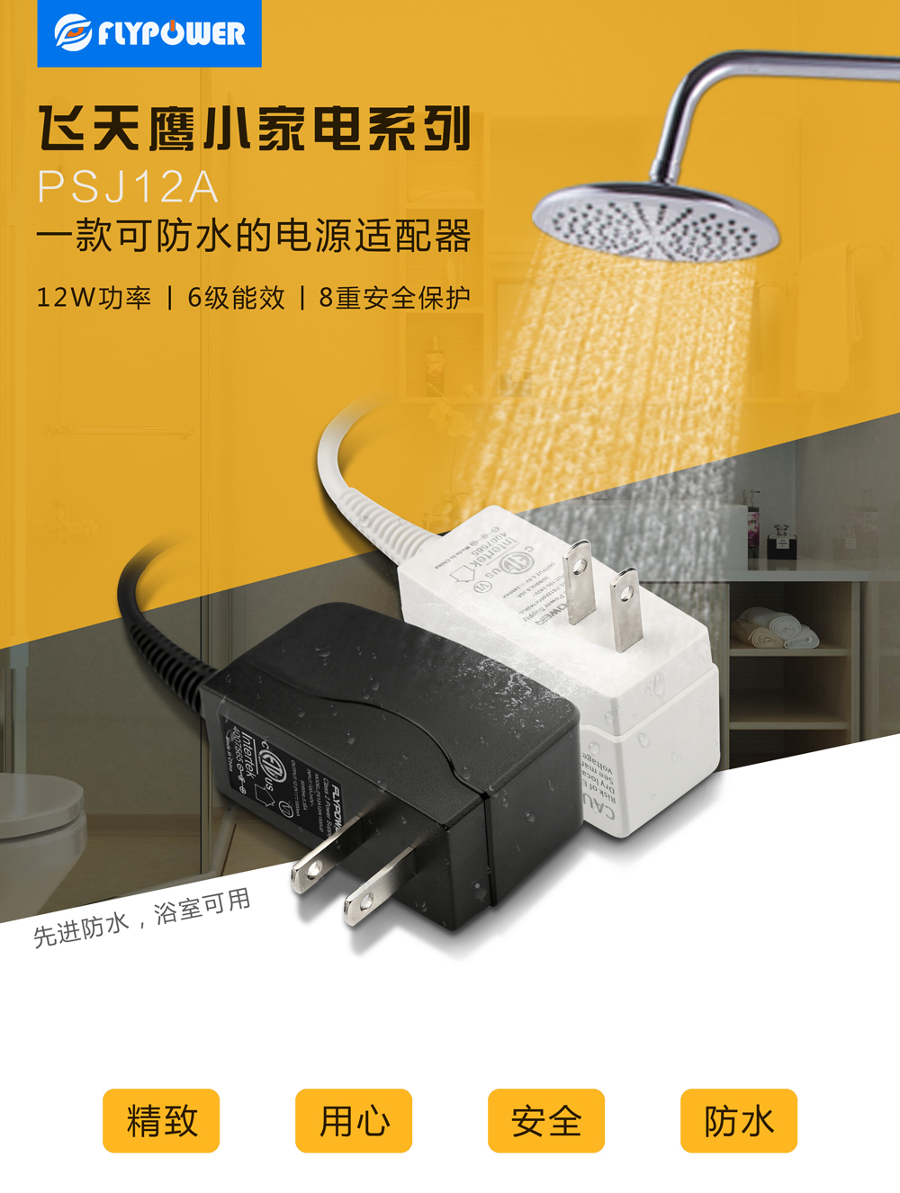 哪个厂家生产的的小家电电源质量好