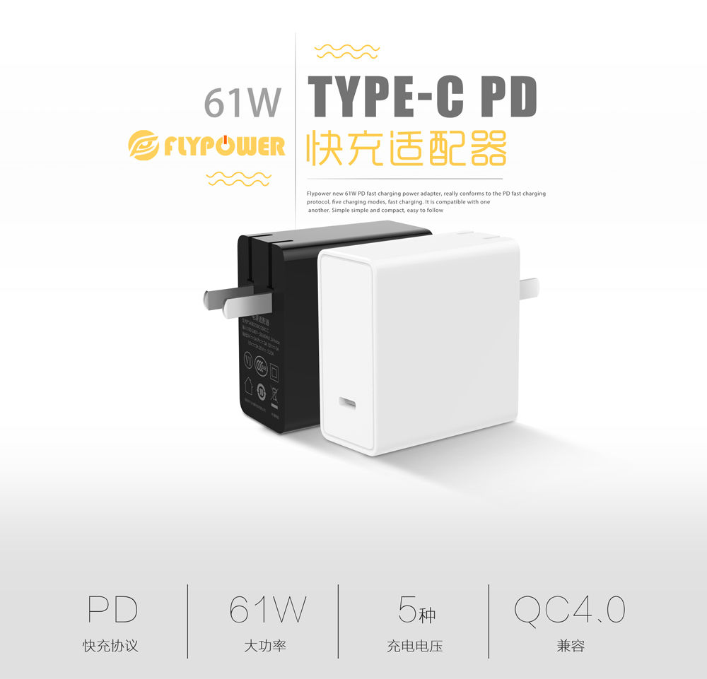 市场大爆发，USB PD充电器、电源适配器汇总