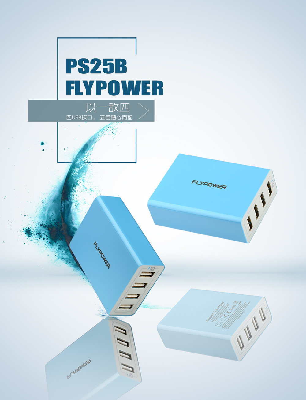 如何防止WiFi被盗用，flypower 充电器生产厂家教你几招