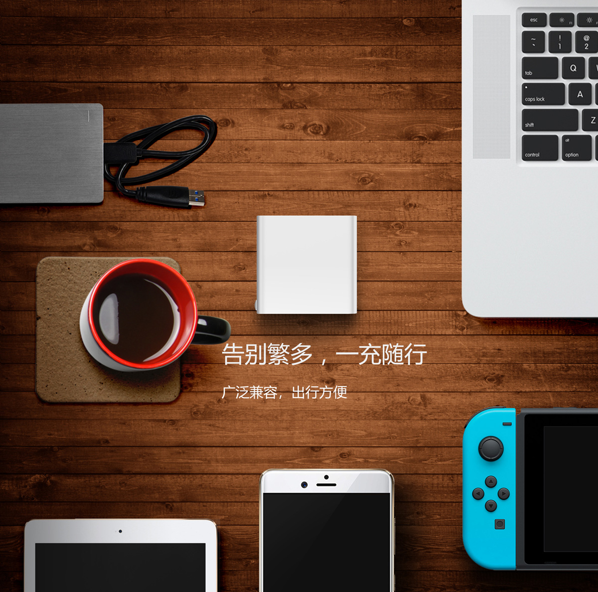 飞天鹰TYPE-C充电器生产厂家：笔记本、手机、游戏机、为何他们都采用TYPE-C接口