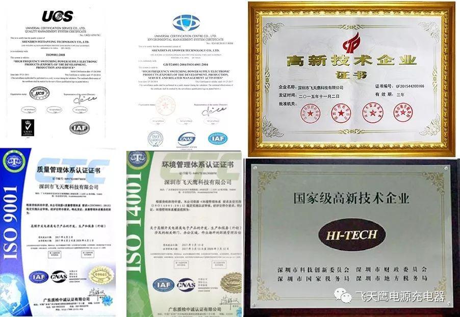 电源适配器：未来行业的趋势和挑战是什么？——飞天鹰电源适配器