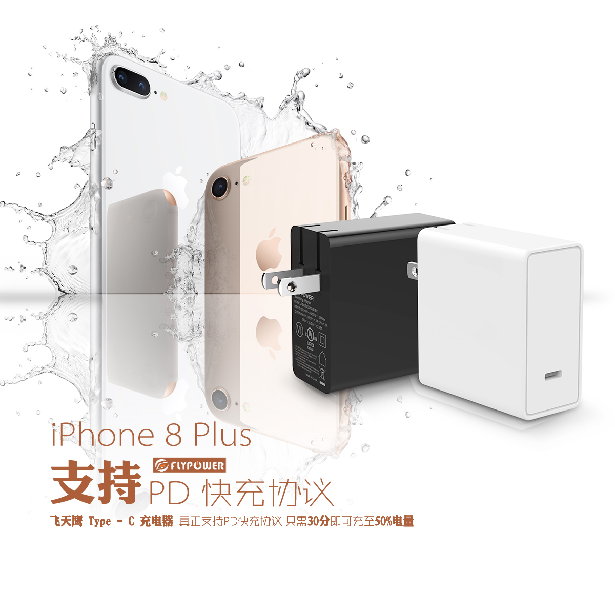电源适配器厂家：苹果USB PD充电器被破解