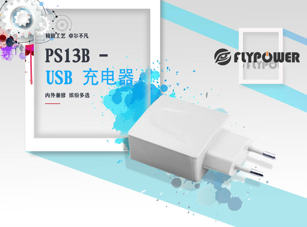 八重防护的电源适配器用过没，飞天鹰让充电更安全。