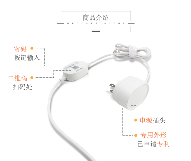 酒店扫码充电器哪里找？——飞天鹰科技