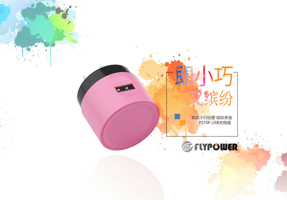 关注充电安全，紧抓电源适配器质量