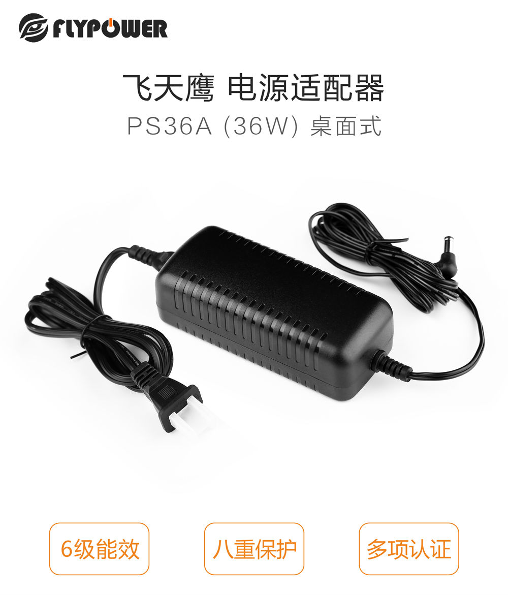 电源适配器|是什么？有什么用——飞天鹰科技