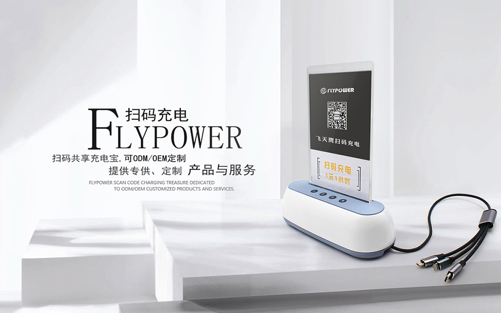 共享充电宝行业竞争为何如此野蛮激烈