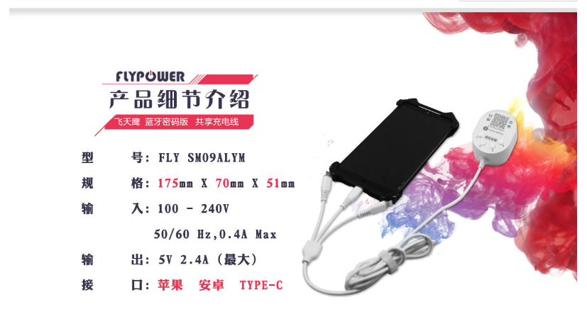 共享充电线品牌首推哪一家？