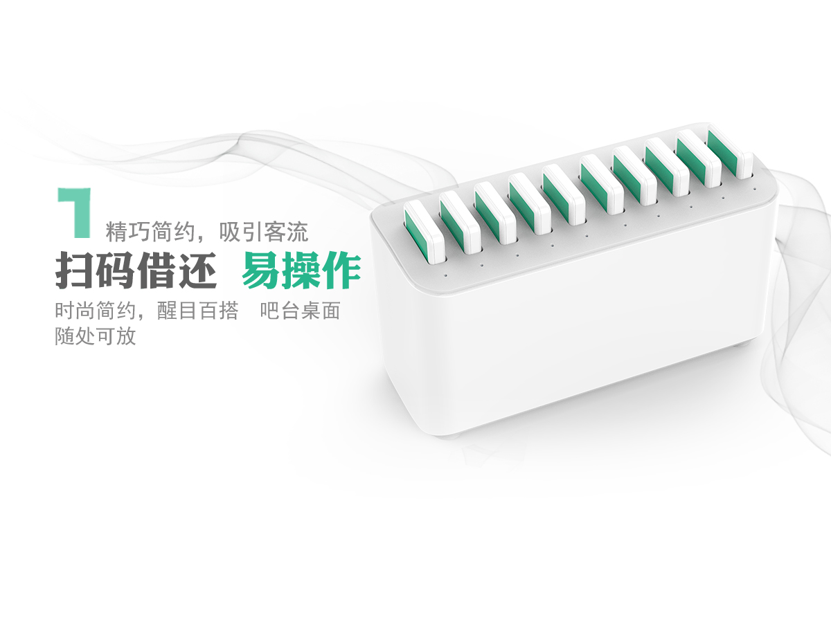 共享充电宝的成本控制——产品回本周期需要多久？
