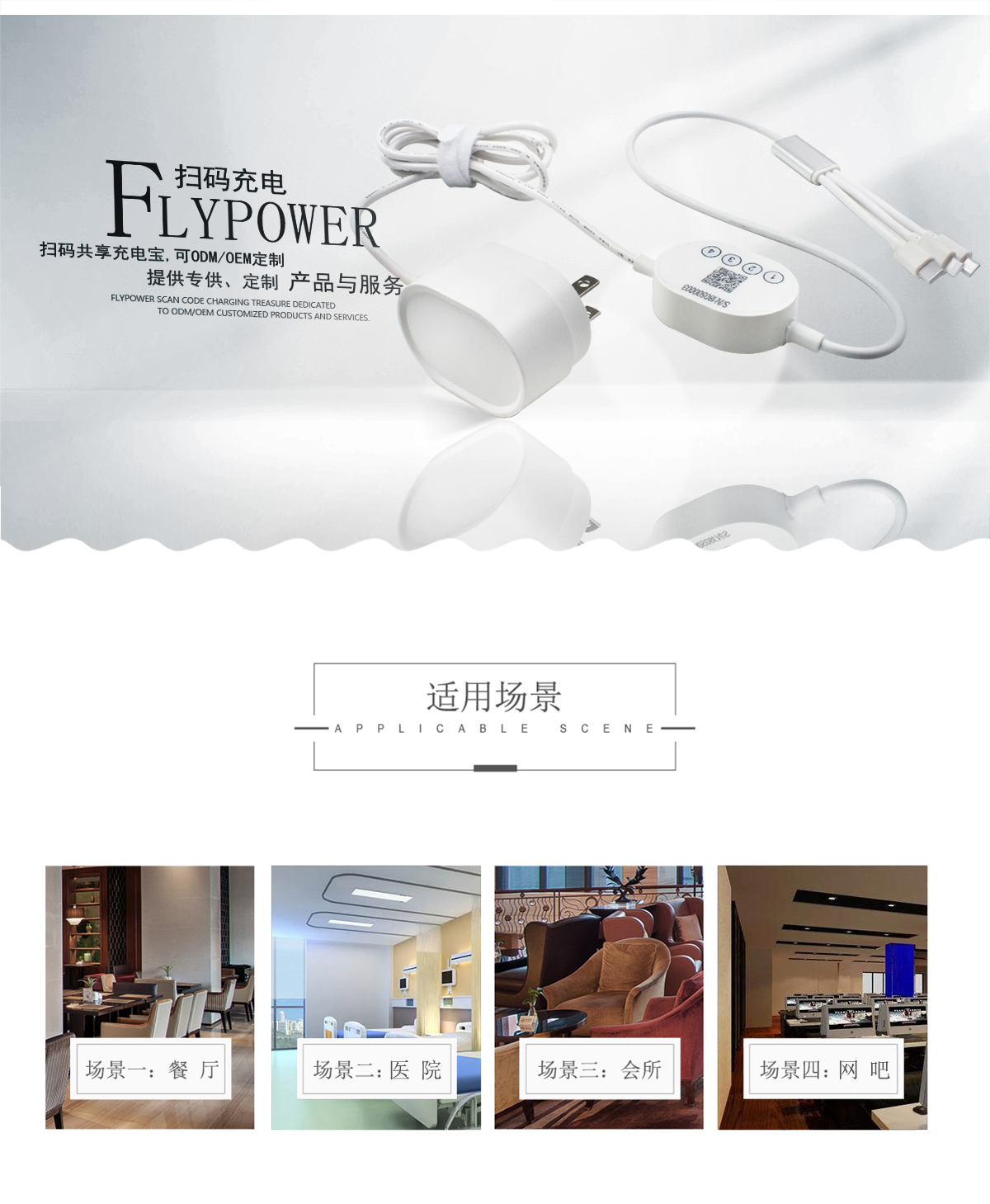 共享充电器解决旅途中的缺电尴尬