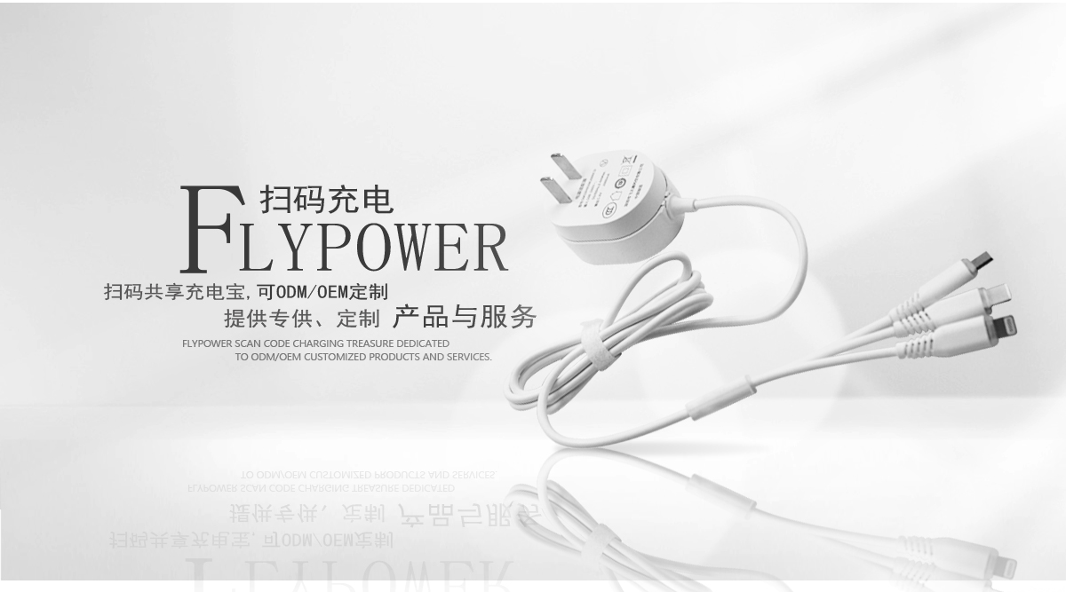 还不知道共享充电器？你OUT了