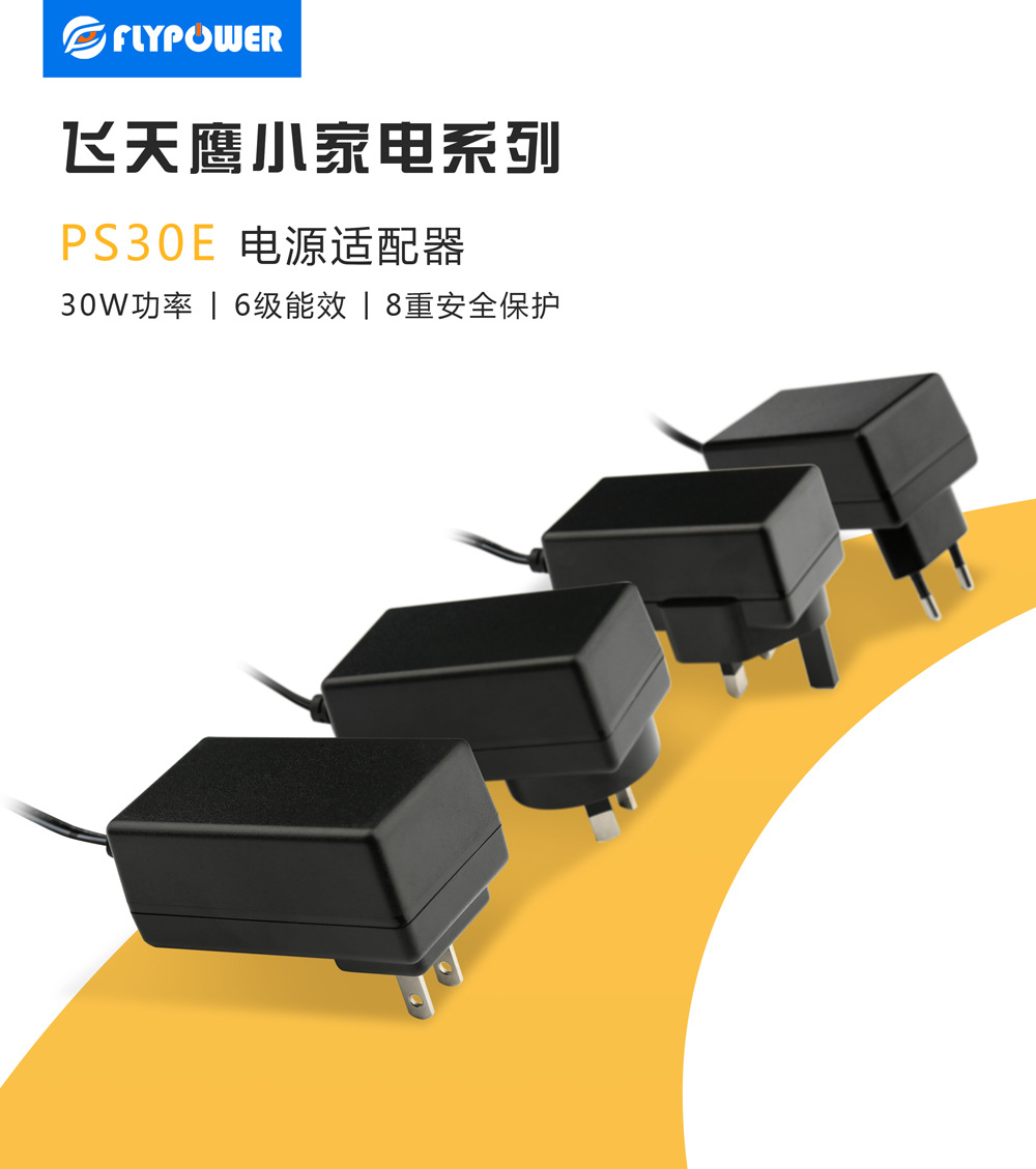 电源适配器的电气间隙和爬电距离