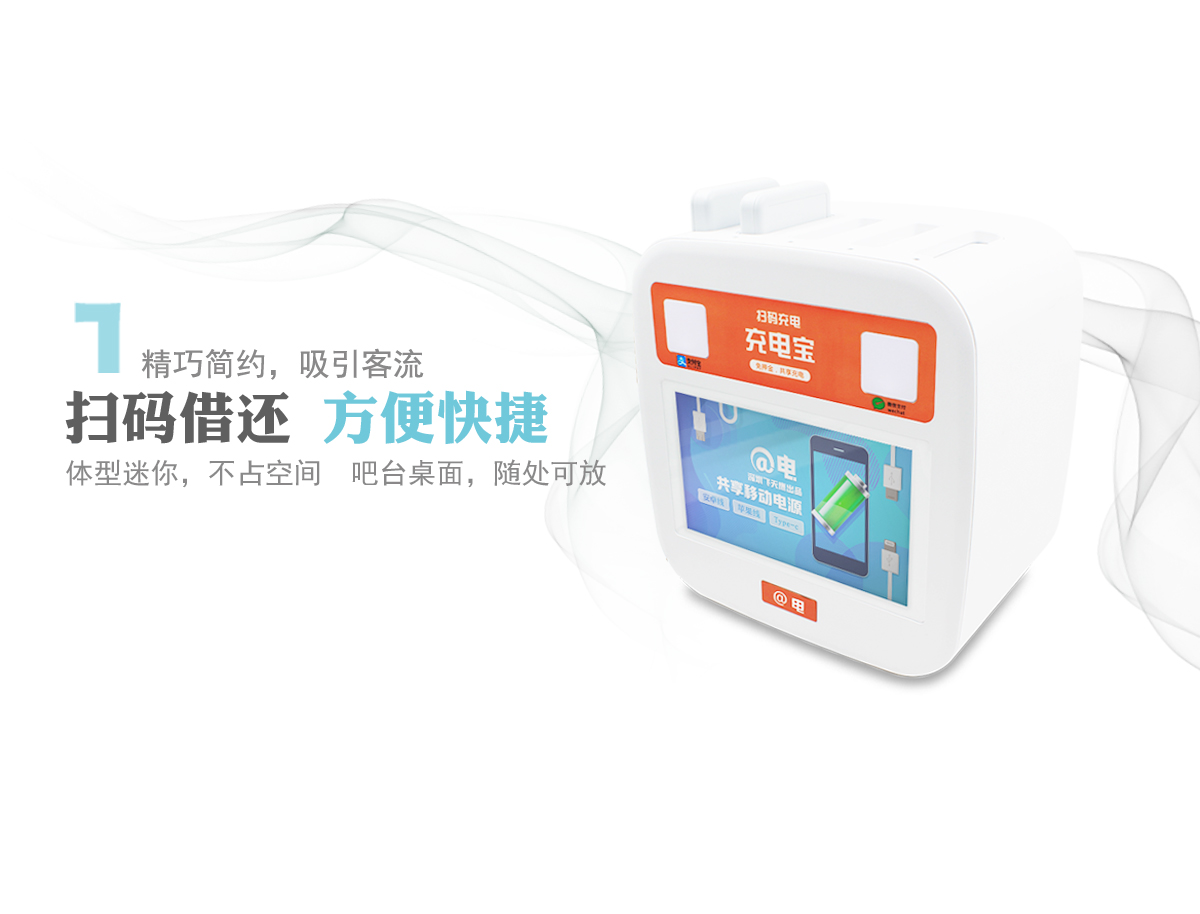 加盟共享充电宝的租借收益怎么样？日单量大吗？
