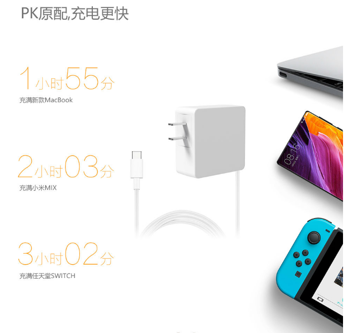 华为充电器？不，是Type-C充电器