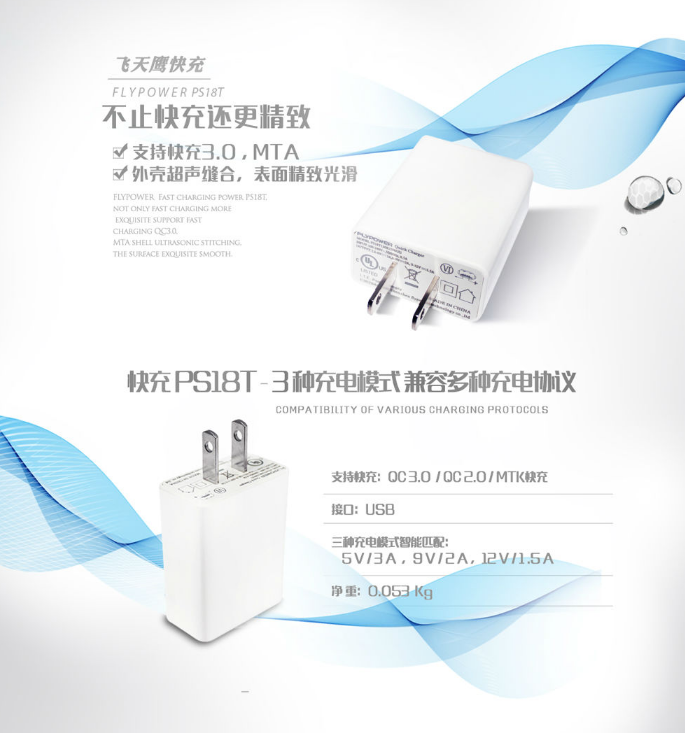 电荷泵快充的原理是怎样的？——飞天鹰电源适配器厂家