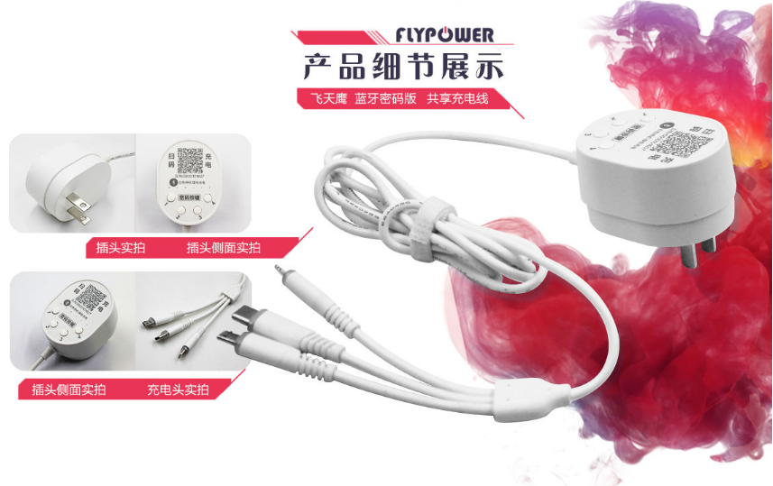 加盟共享充电器的代理商们，许多都盈利了