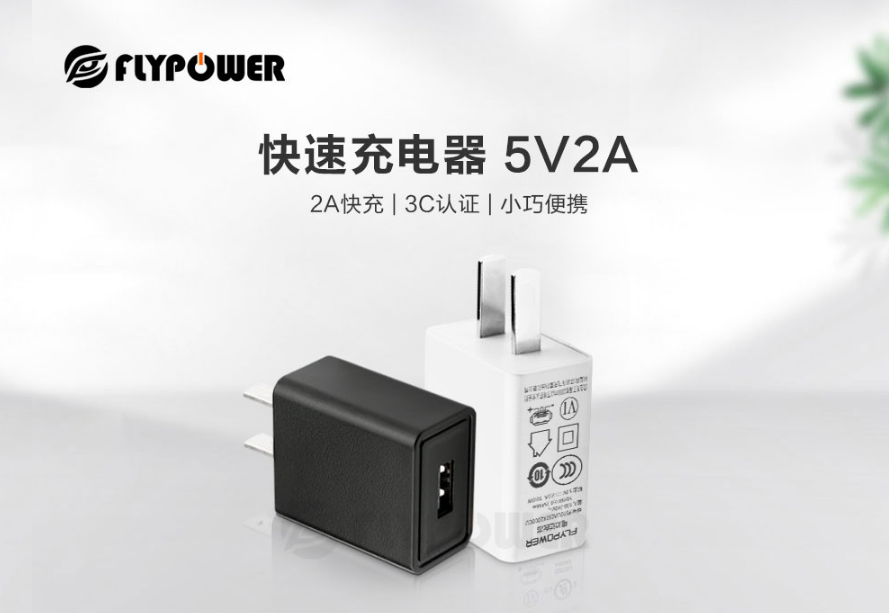 飞天鹰5V2A电源适配器可用于华为SKG 颈椎按摩仪K6